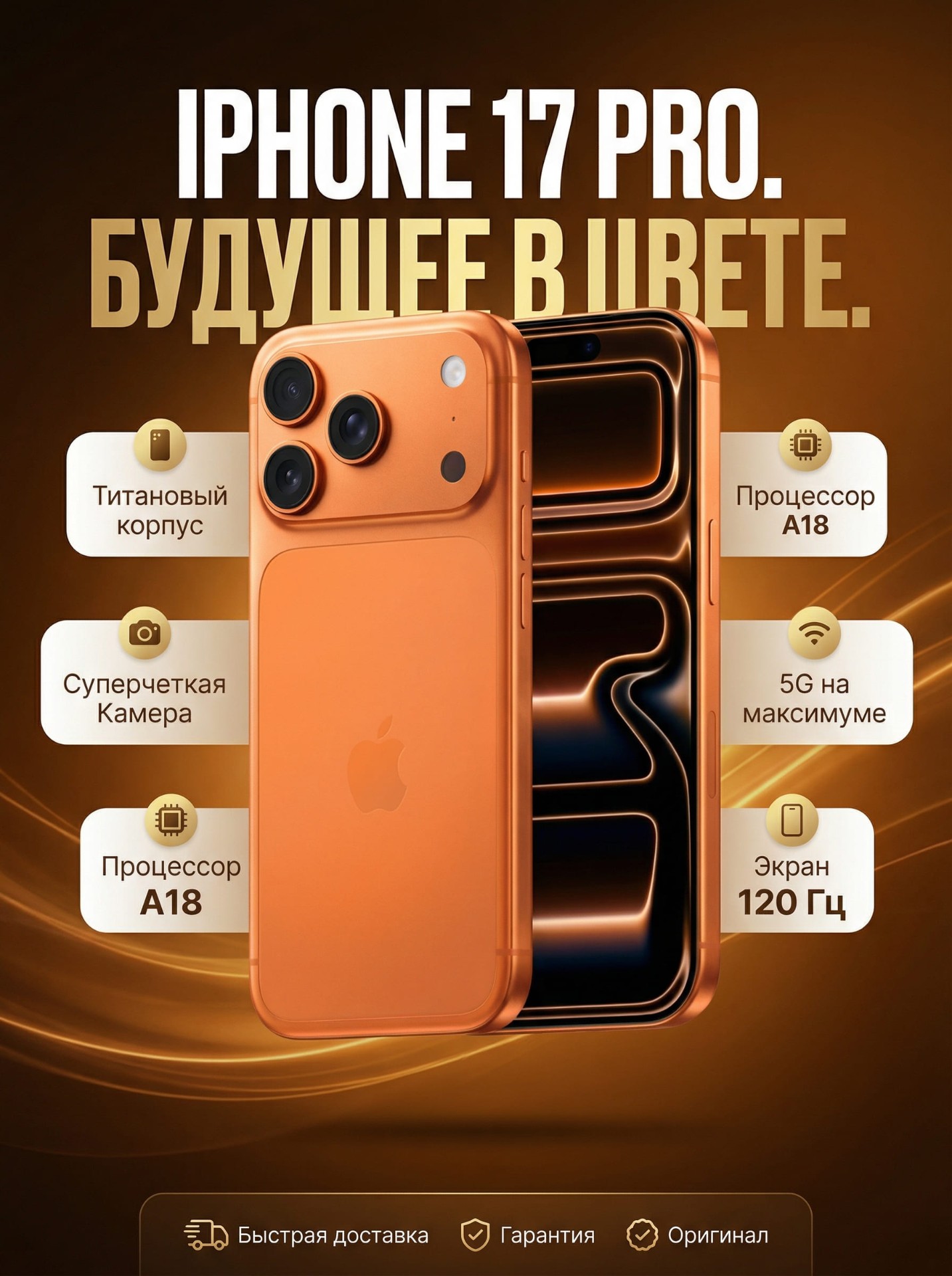 Карточка товара после генерации AI